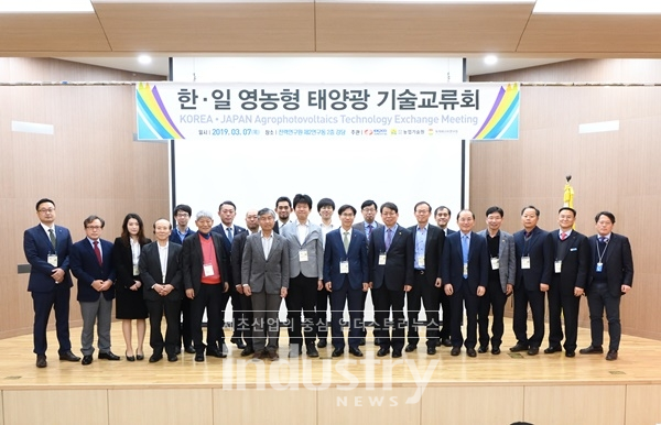 녹색에너지연구원, 한·일 영농형 태양광 기술교류회 성황리 개최