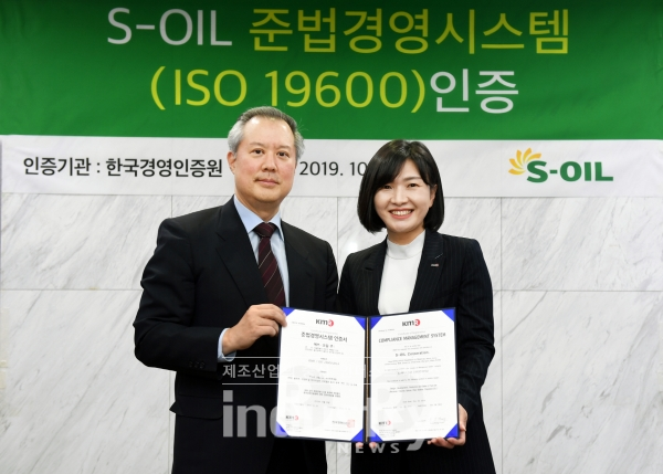 S-OIL,   ʷ ISO19600  ȹ