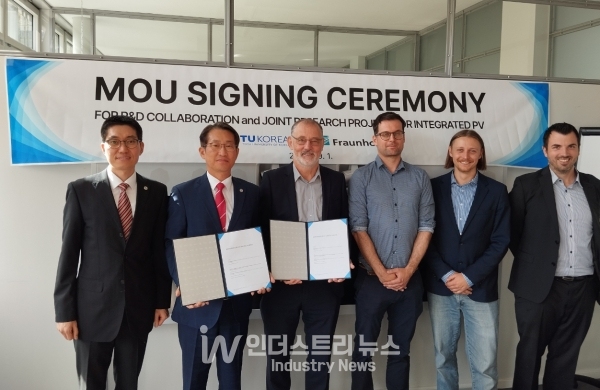 한국공학대, 프라운호퍼ISE와 태양광 시스템 연구 협력