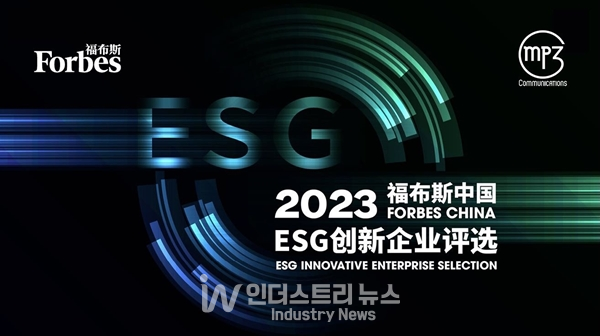 ڼֶ, 꽺 ߱ 2023 ESG ű 
