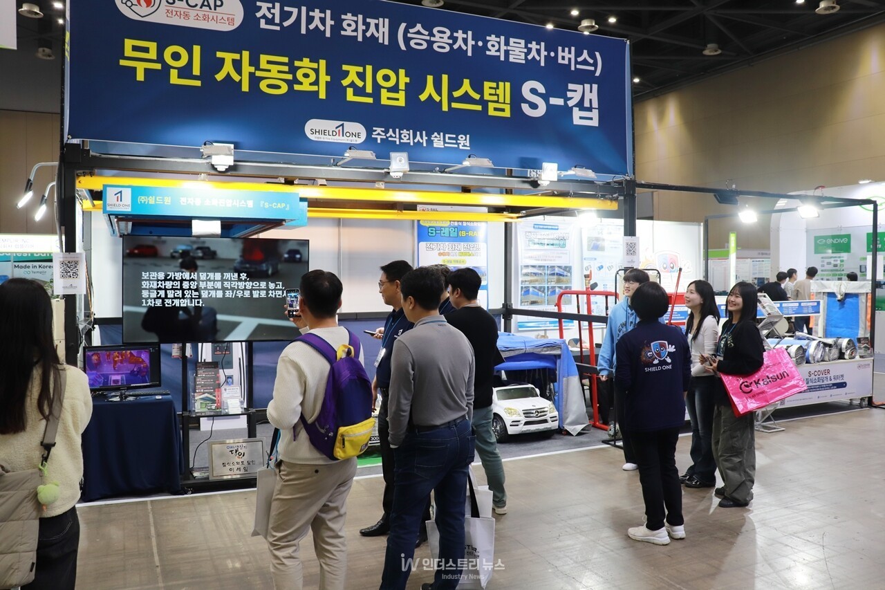 방화제품 전문기업 쉴드원이 ‘배터리아시아 쇼(Battery Asia Show) 2025’에서 무인 자동 소화 진압 시스템 ‘S-캡’을 선보였다. [사진=인더스트리뉴스]<br>