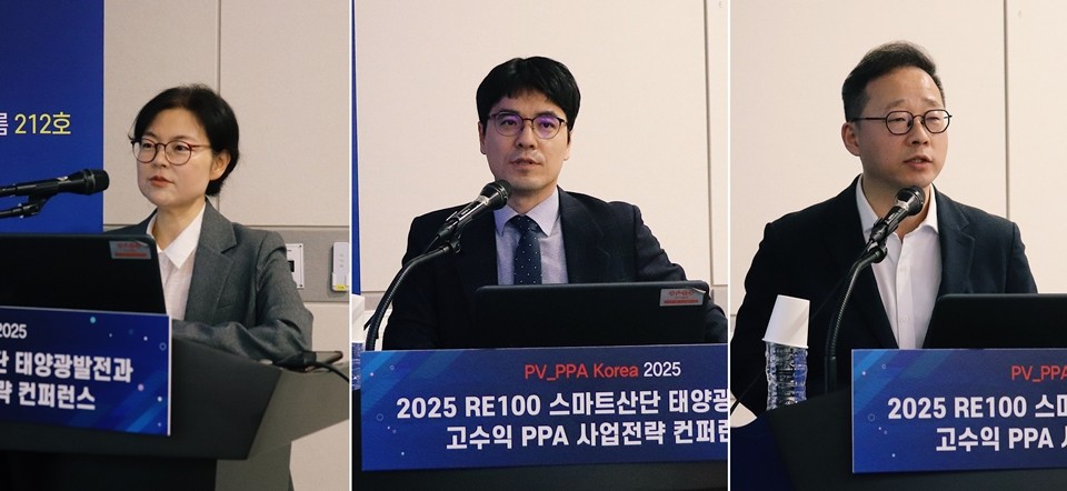 사진 왼쪽부터 ‘PV_PPA코리아’ 강연자로 나선 경기도 김연지 에너지산업과장, 전력거래소 김은철 전력신사업팀장, 한화신한테라와트아워 고성훈 대표 [사진=인더스트리뉴스]<br>