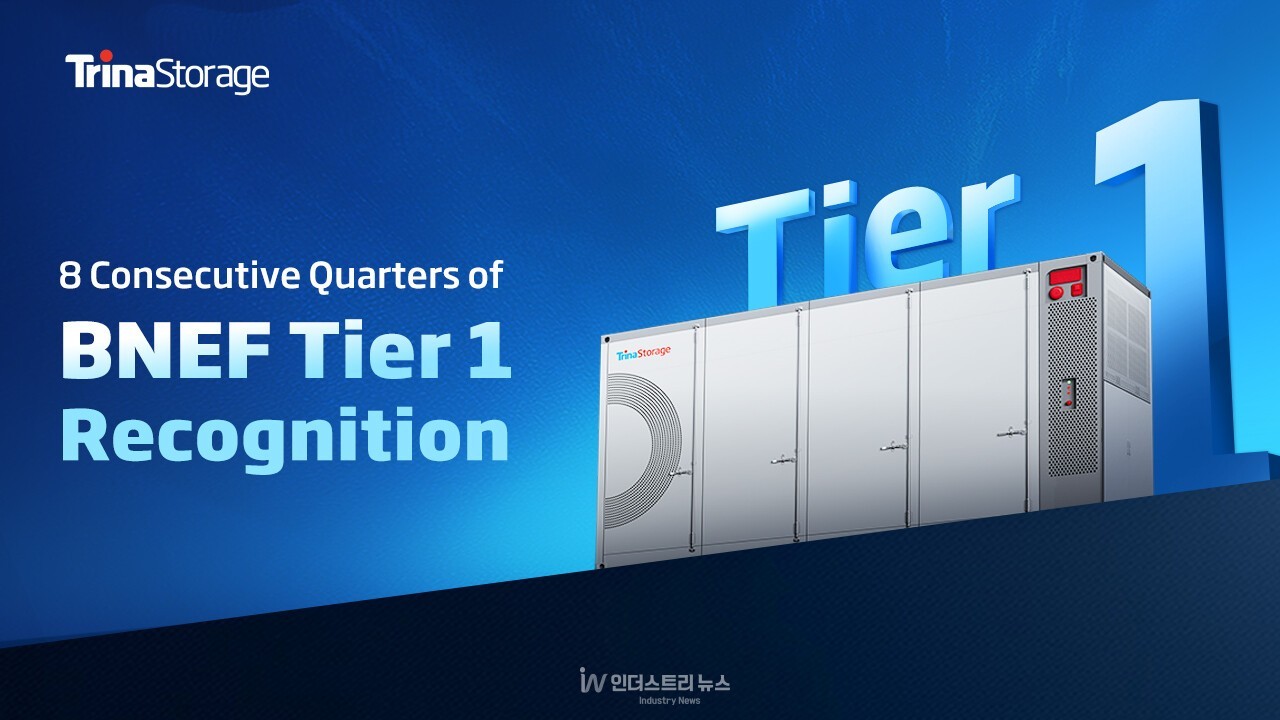 트리나스토리지가 BNEF의 2025년 4분기 ESS 제조기업 티어 1 명단에 이름을 올렸다. [사진=트리나스토리지]<br>